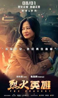 烈焰燃情在线观看  第2张